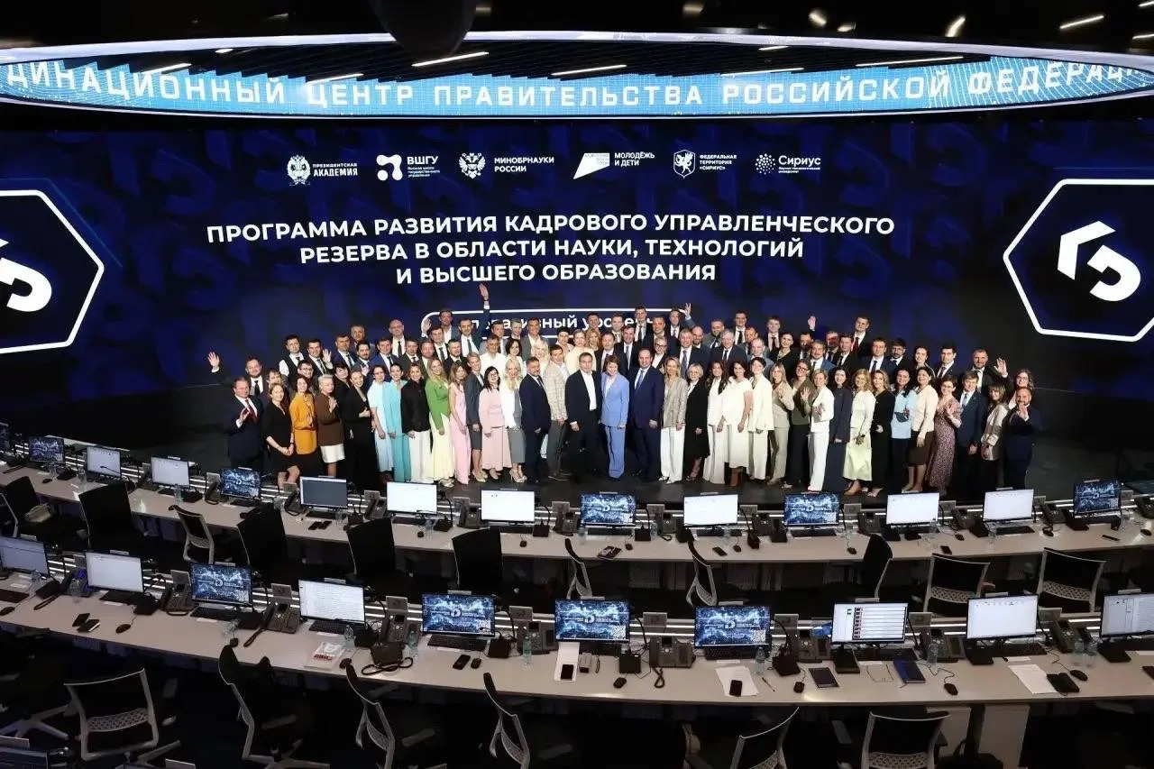 🔥 Управленцы в сфере науки, технологий и высшего образования завершили обучение в Президентской ака