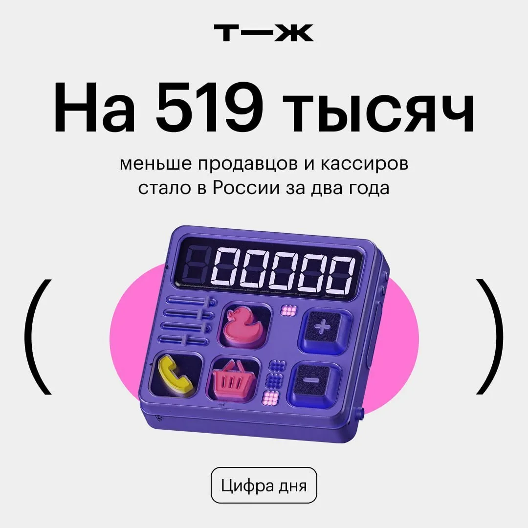 По данным Росстата, это 9,14% от общего числа представителей профессии — второй по попу...