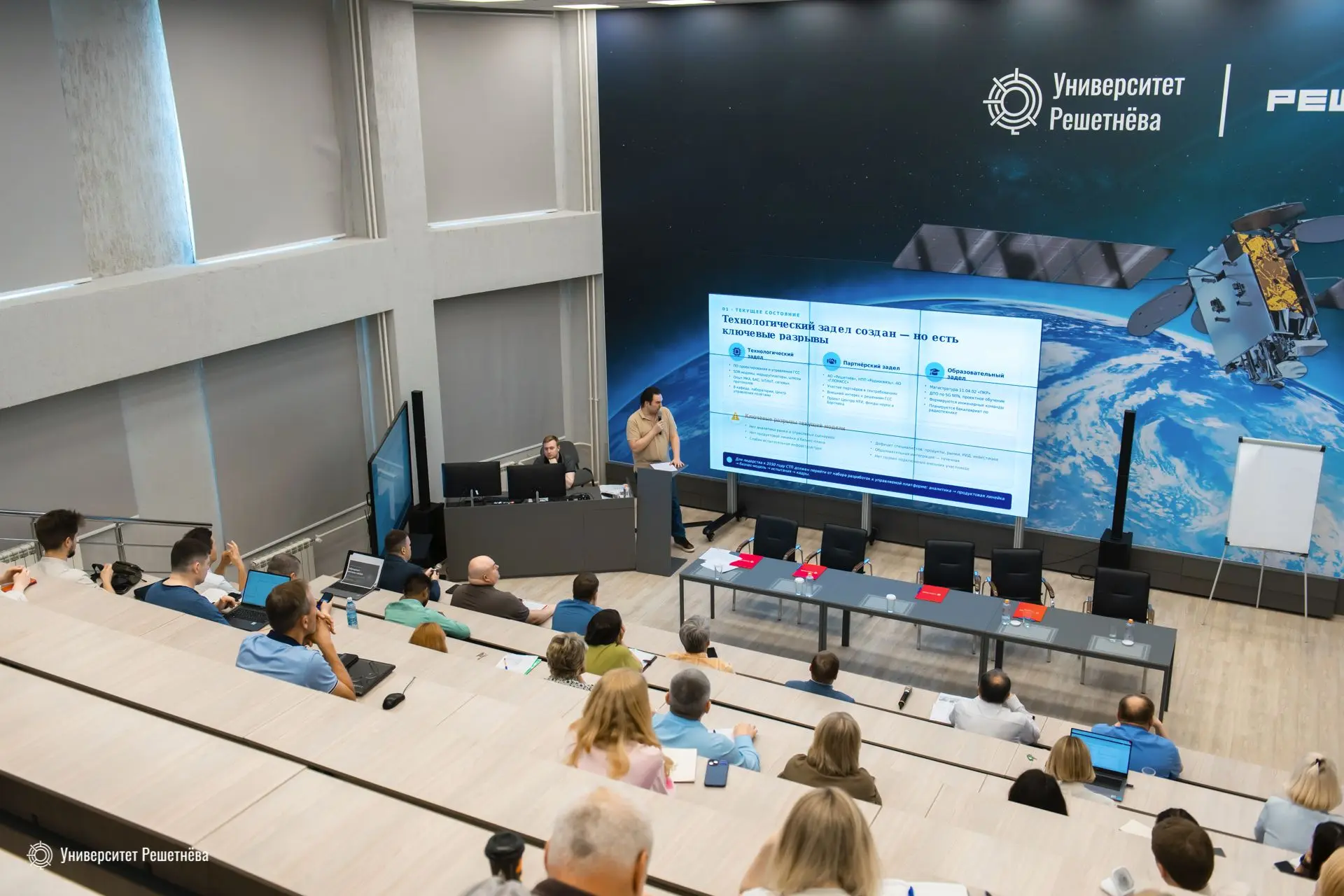 ⚡ Университет Решетнёва формирует образ будущего до 2030 года. Подведение итогов кросс-вузовской стр