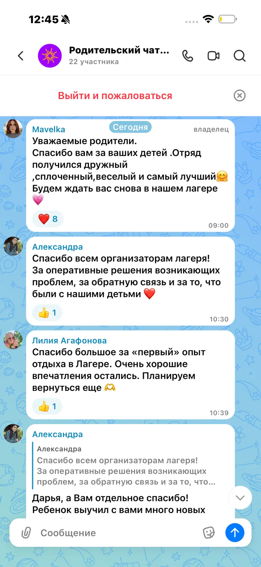 💜 На душе остается тепло после таких сообщений, спасибо всем за поддержку 🧡