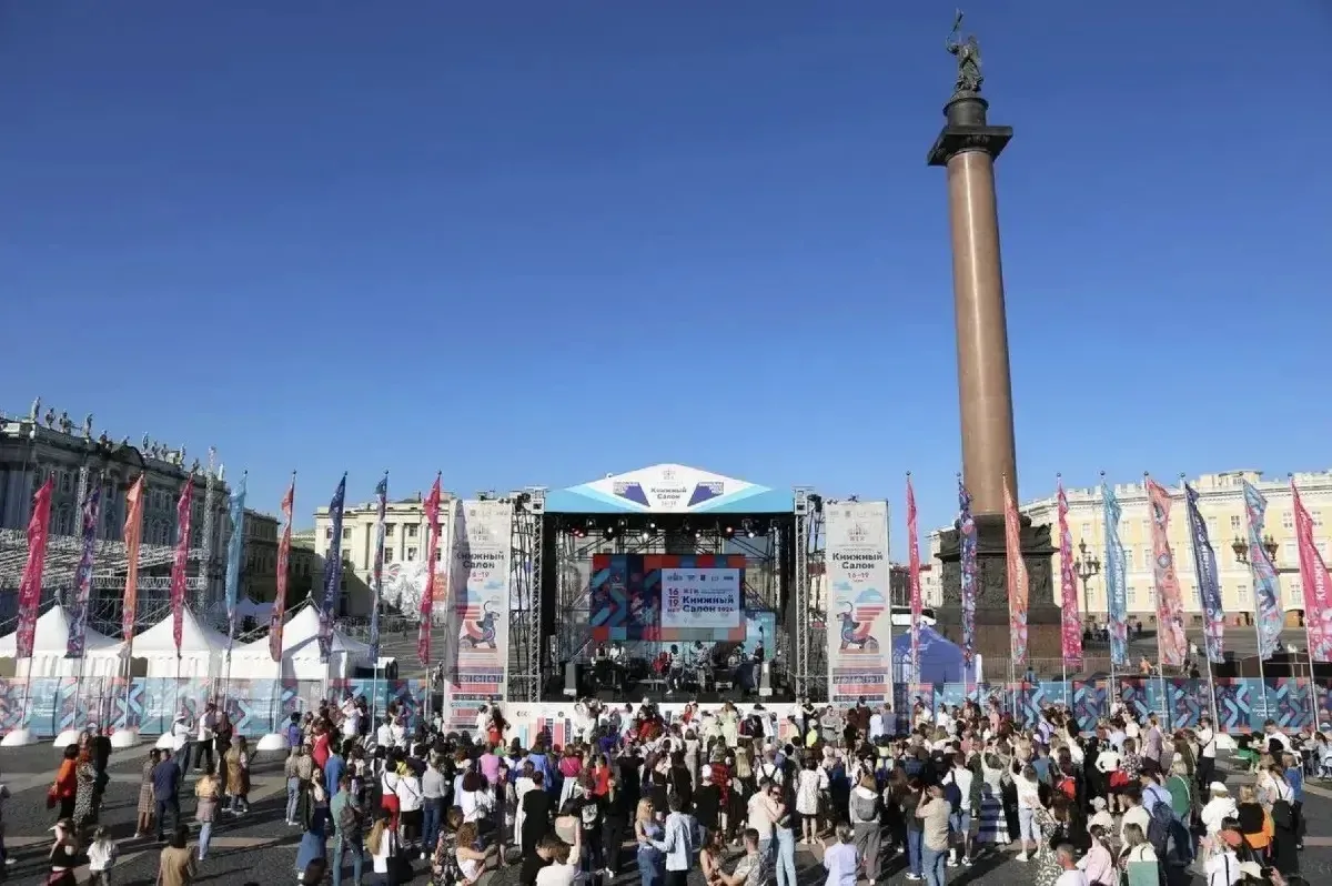 Санкт-Петербургский международный книжный салон на Дворцовой площади