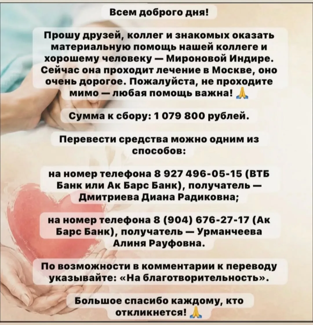 Поддержим