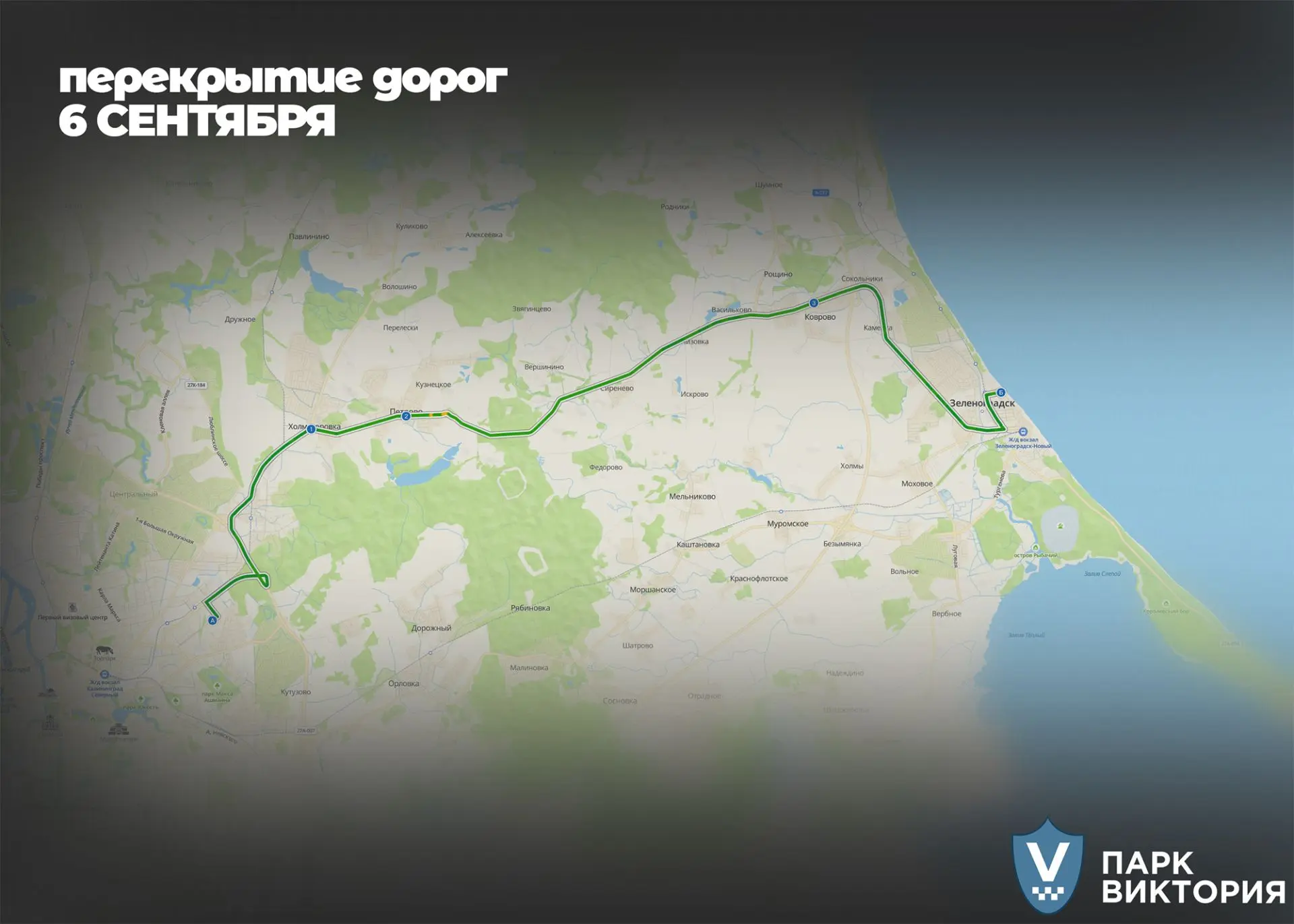 🚴‍♂️ Внимание! Временное ограничение движения из‑за массового велопробега