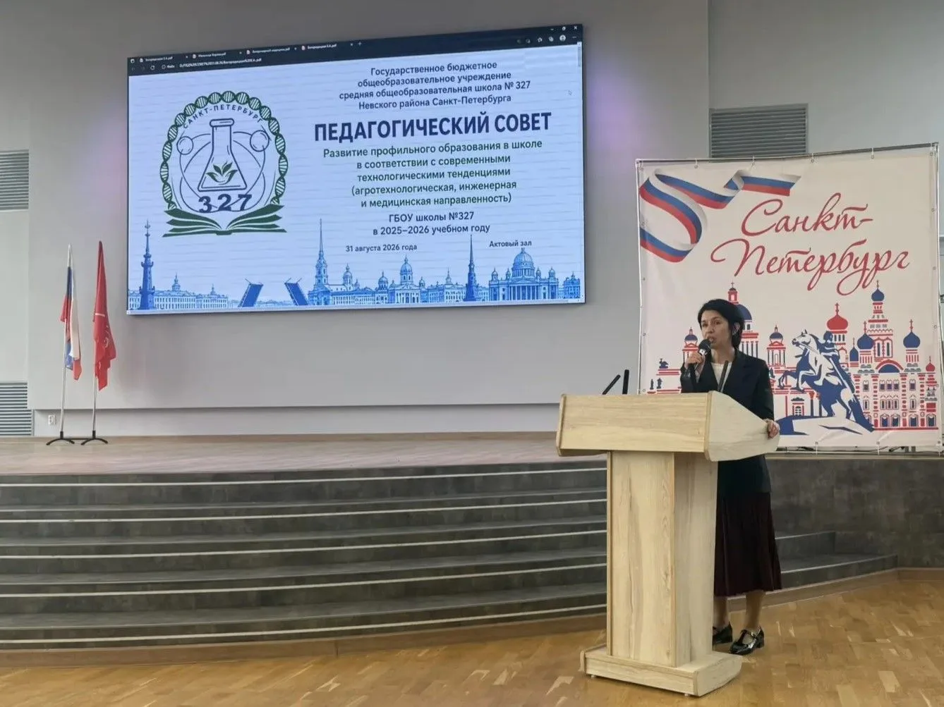 31 августа в нашей школе состоялся педагогический совет на тему:
