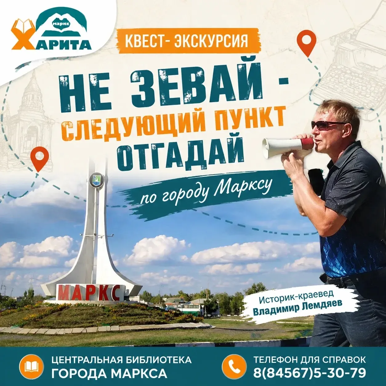 Скучно гулять? Мы придумали кое-что поинтереснее! 🔍