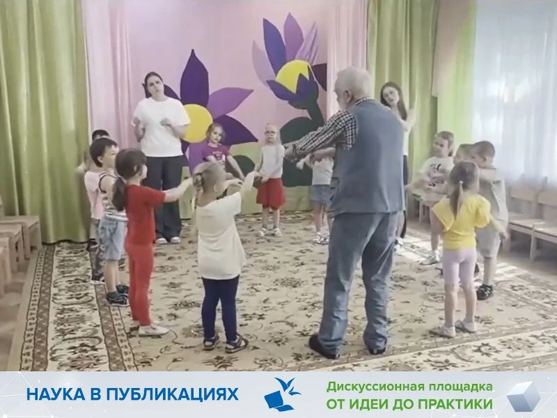 📽 Видеозапись вебинара: Шаг за шагом традиционная игра возвращается в детские сады Рос...