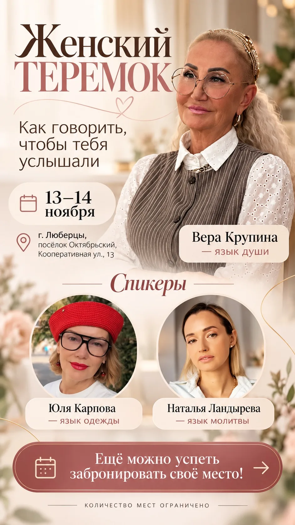 Ты умеешь говорить. А умеешь ли ты говорить так, чтобы тебя услышали?