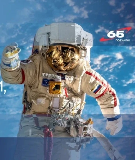 🚀 С 6 по 12 апреля библиотеки Тюменского округа приглашают на Неделю космоса: вас ждут...