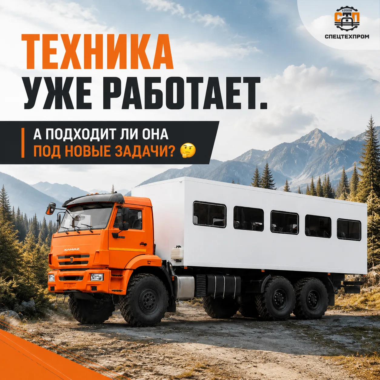 ТЕХНИКА УЖЕ РАБОТАЕТ. А ПОДХОДИТ ЛИ ОНА ПОД НОВЫЕ ЗАДАЧИ? 🤔⠀⠀
⠀
Часто спецтехника приобретается под
