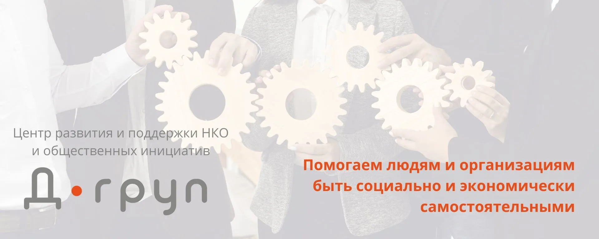 🔔Открыт прием заявок на верификацию НКО в сервисе Д.груп  Дедлайн общий: до 30 сентября, но есть поэ