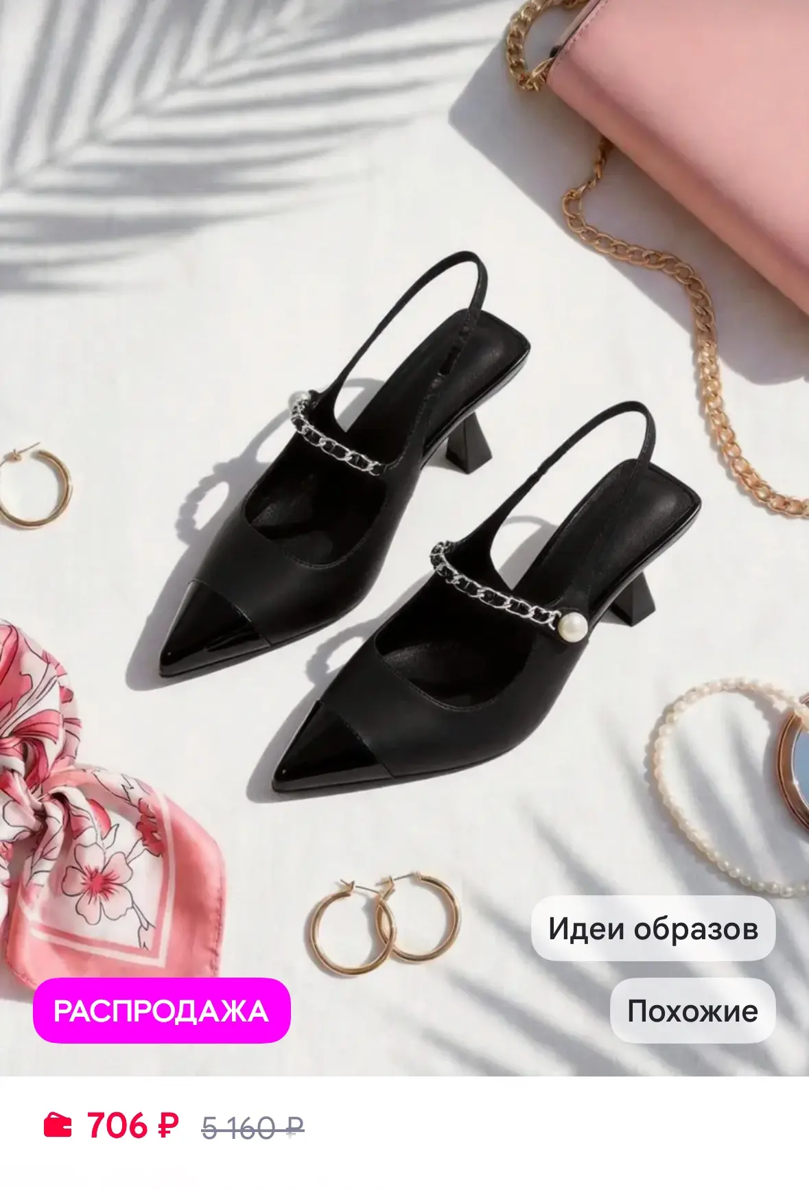Туфли слингбэки на низком каблуке 💘