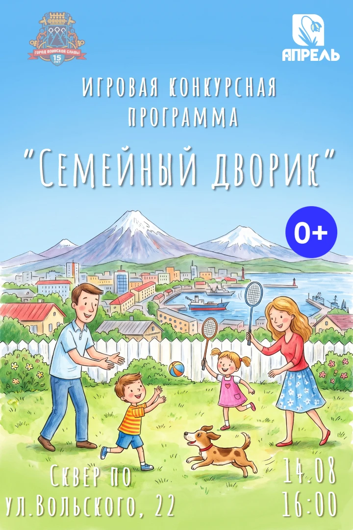 "Семейный дворик" ждёт гостей!! 🙌⁣
