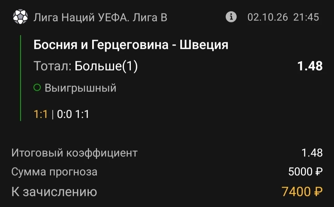Всех с победой!✅✅✅