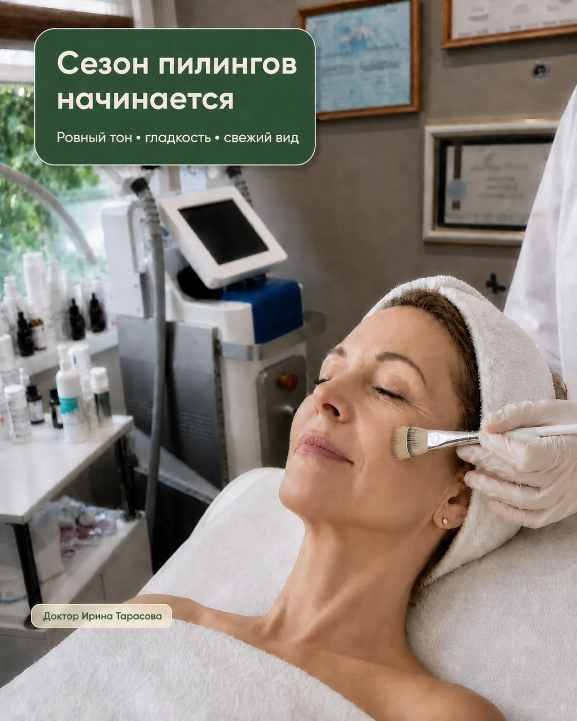 ‎Крем тот же, домашний уход не менялся — а после лета кожа выглядит иначе.