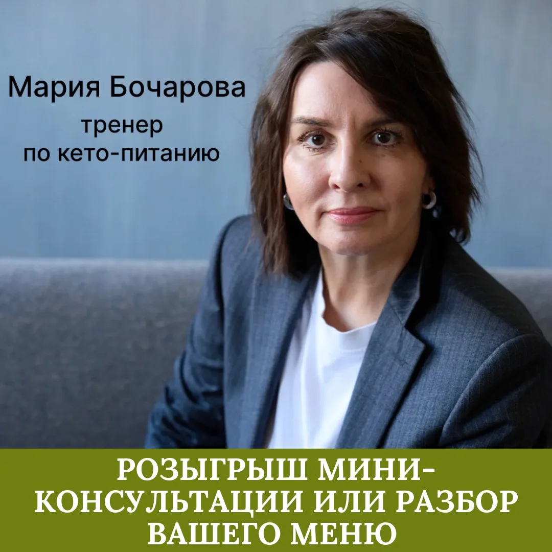 Хотите понять, почему вес стоит, есть тяга к сладкому или кето “не работает” именно у вас?