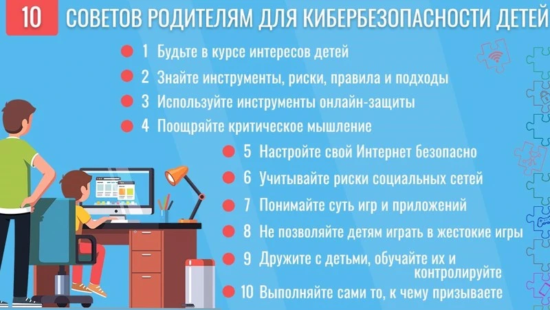 10 советов по кибербезопасности ☝️