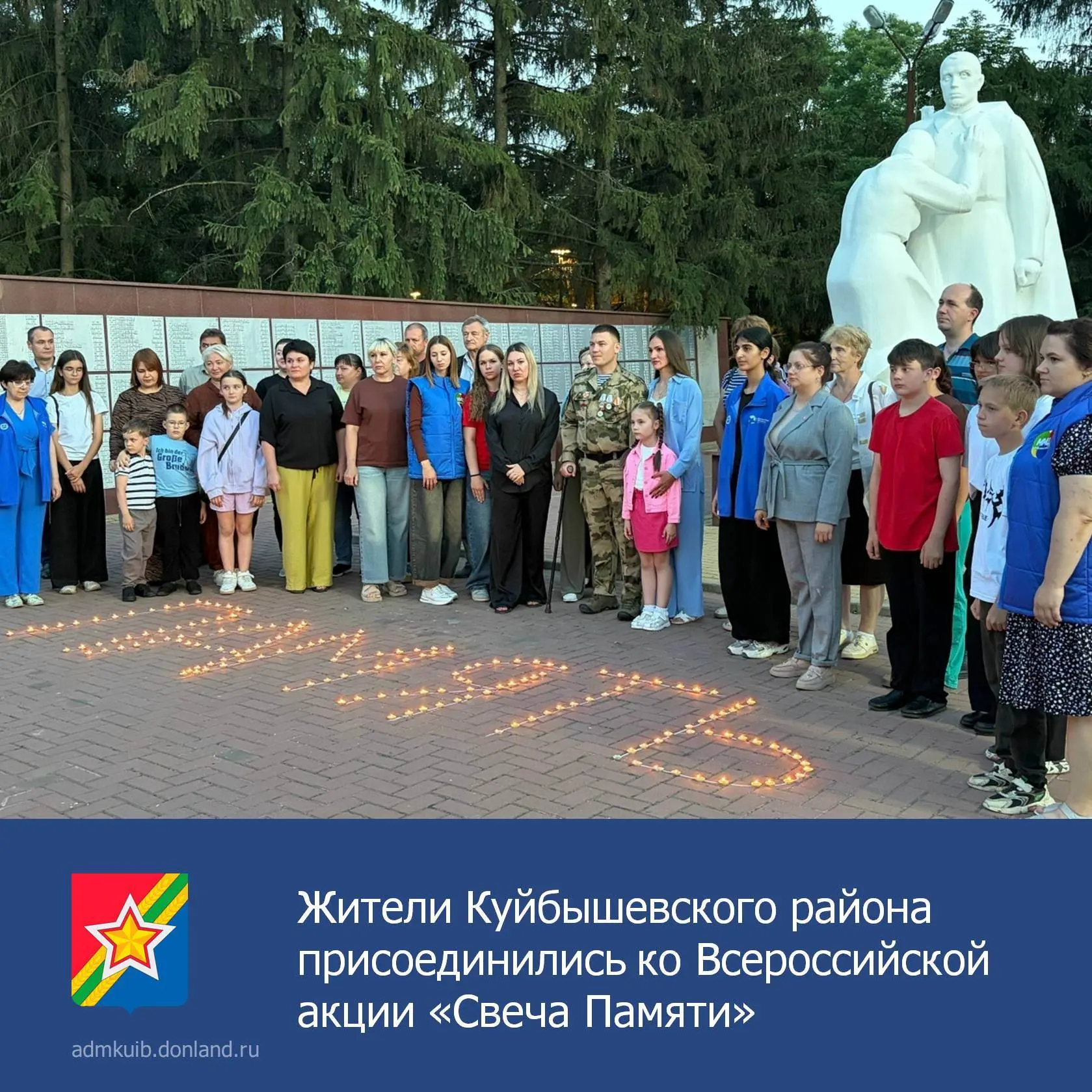 🙏В День памяти и скорби сердце села Куйбышево билось в едином ритме — жители собрались у мемориала 