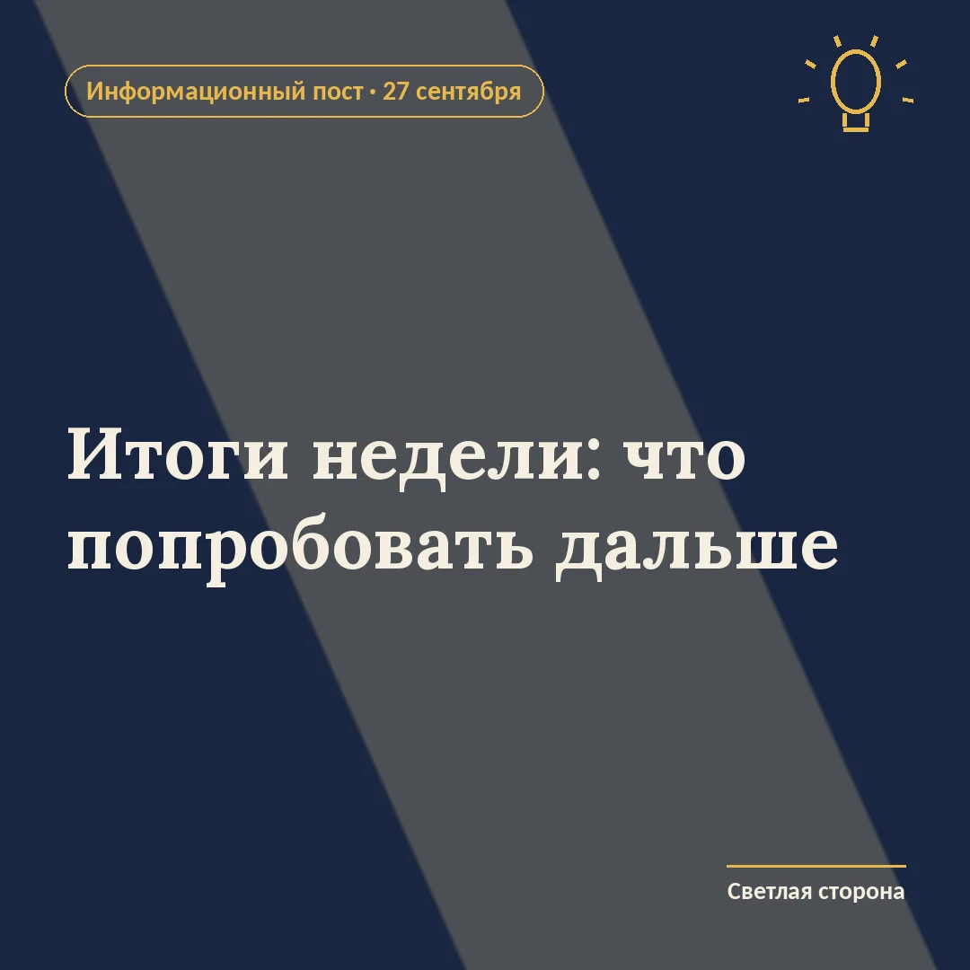 Итоги недели: выбор ниши, бесплатные инструменты для старта, проверка партнёрок. На сле...