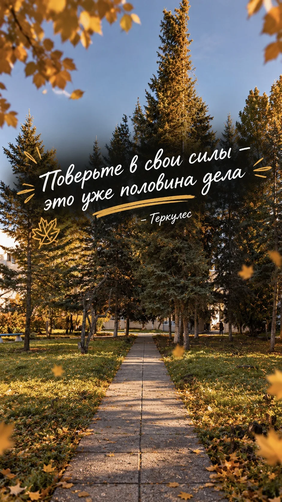Новая неделя - новая цитата от медиапортала «АКТИВПРОФ»
