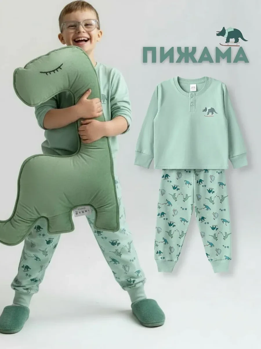 ⚡️ Пижама для мальчика со штанами хлопковая, LesiKids
