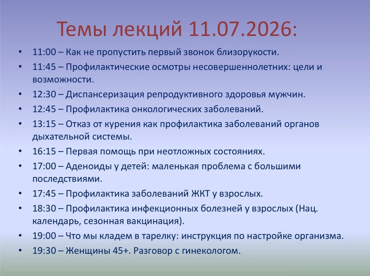 Медиа публикации
