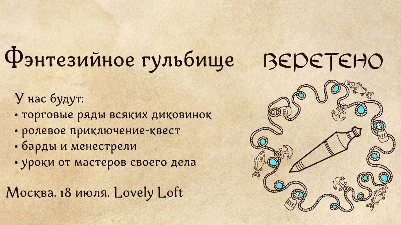 Фентезийно-средневековое гульбище

Что-то среднее между Днем Середины Лета на Готтланде XVII века и 