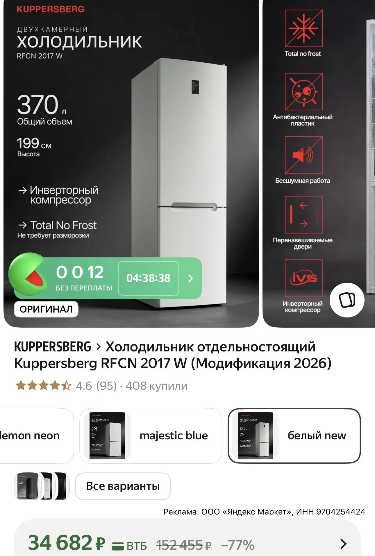 🔥 Ниже рынка 👍 Разбираем ❄️
