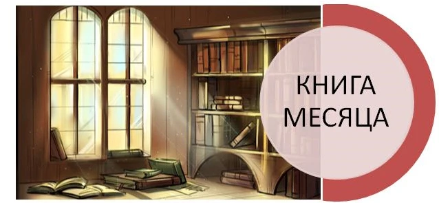 🌞📚 Веселое лето и книга месяца! 📚🌞
Привет, друзья! ✨
Каникулы — время для приключений, веселых и