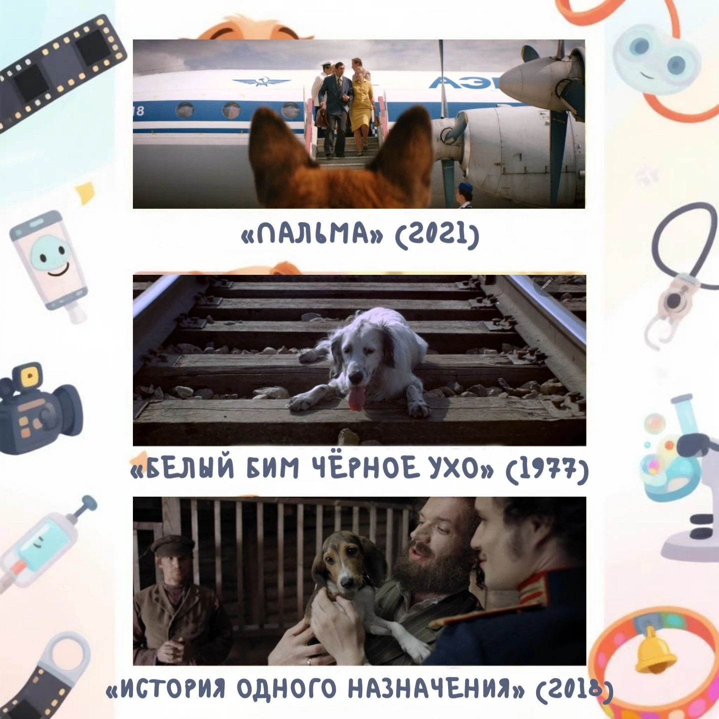 🎬 27 августа — День российского кино!