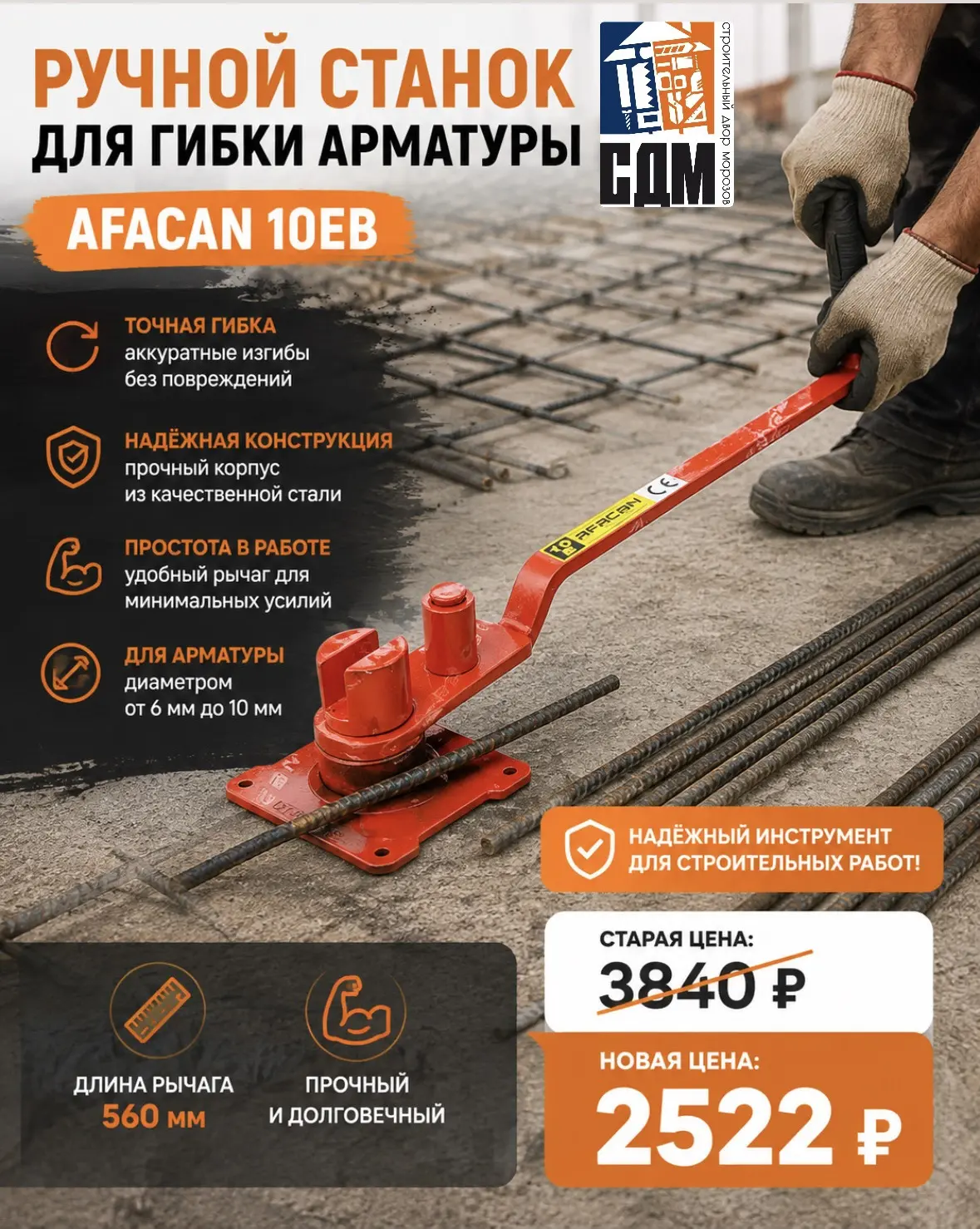 🔨 КАК БЫСТРО И АККУРАТНО СОГНУТЬ АРМАТУРУ?