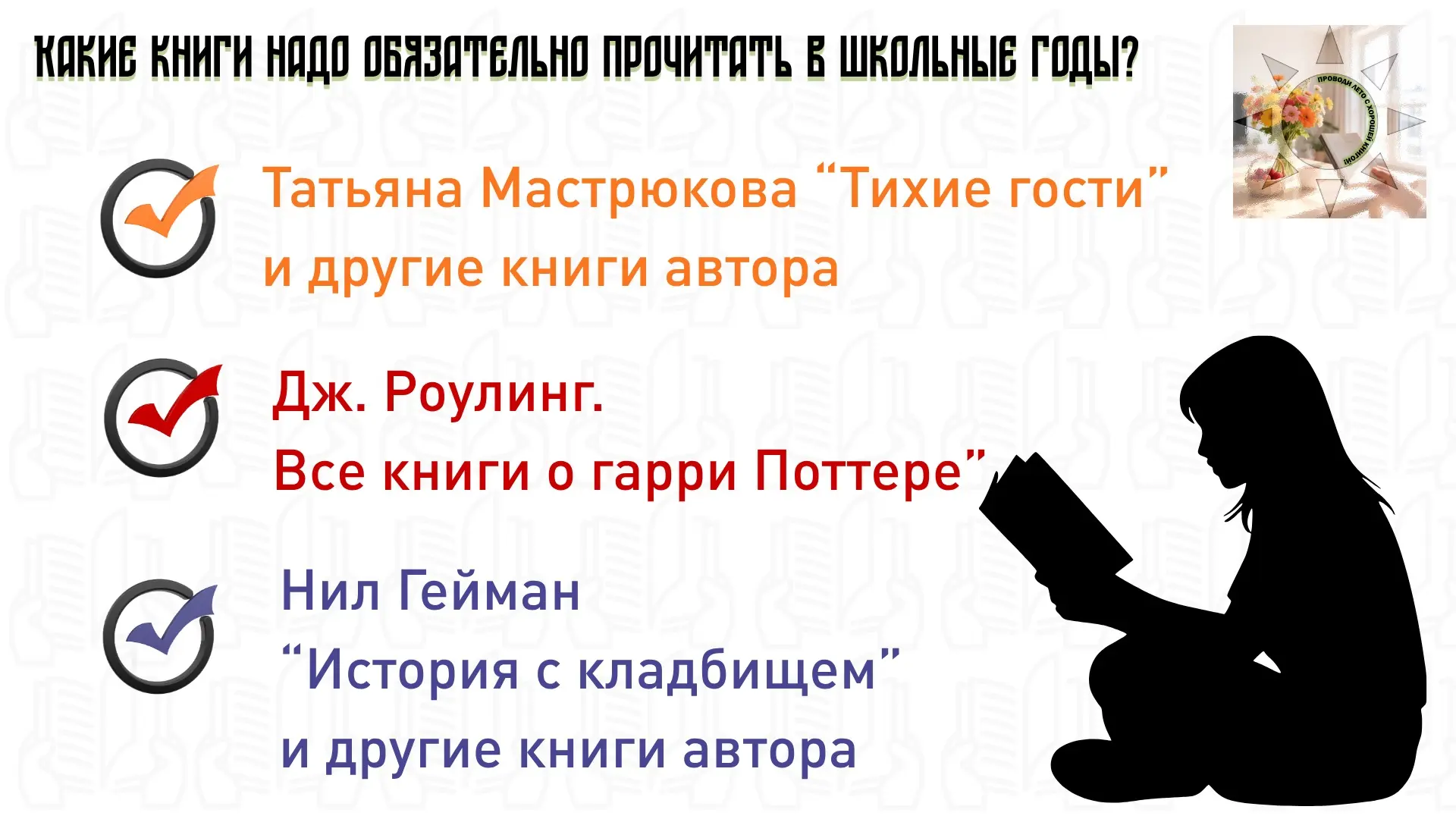 📚 Летнее чтение в «Динамике» 📚

Восемнадцатилетняя девушка, пожелавшая поделиться своими предпочте
