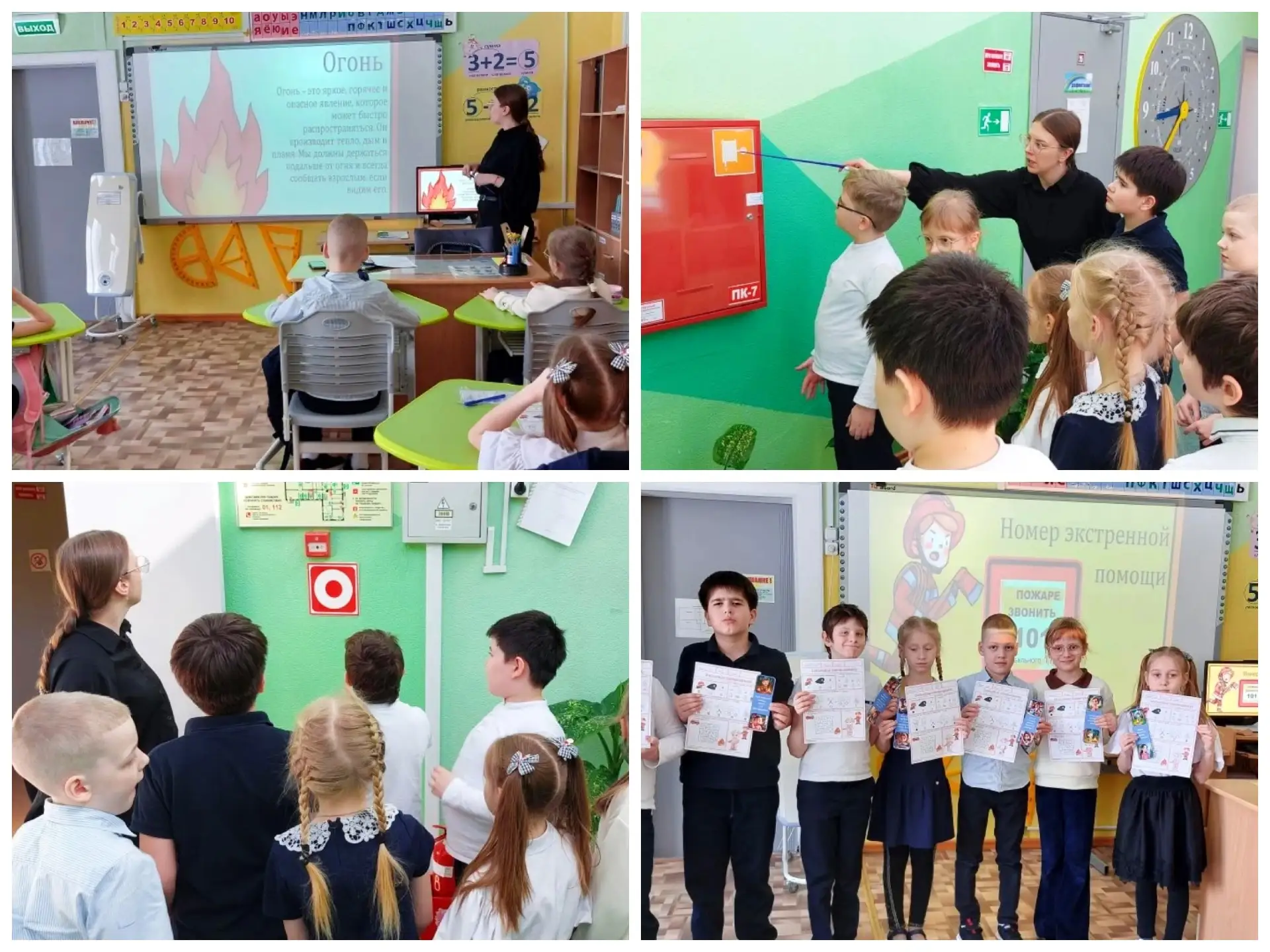 Во 2 «Б» классе прошел необычный и очень важный классный час на тему «Огонь — враг или друг?». В сам