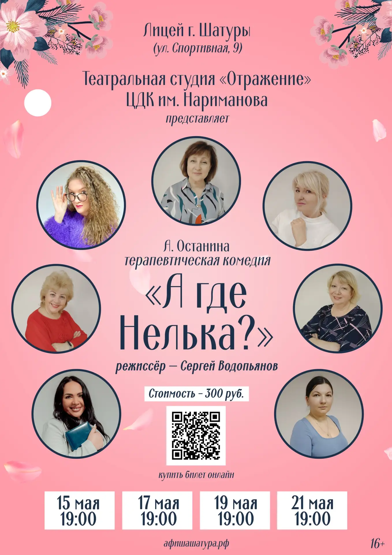 💥ПРЕМЬЕРА СПЕКТАКЛЯ💥