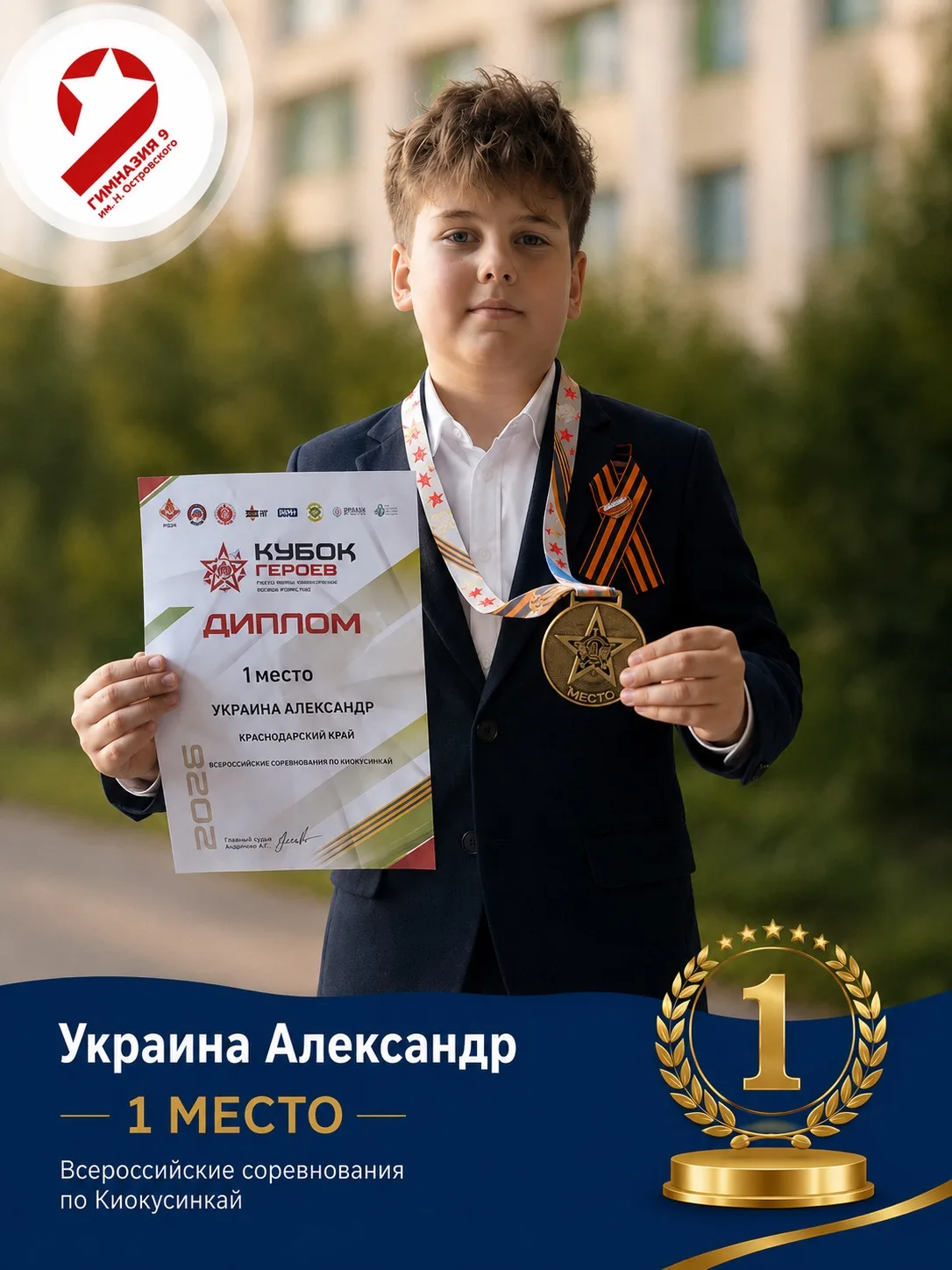 Сильный характер начинается с дисциплины.Именно этому учит Киокусинкай — один из самых ...