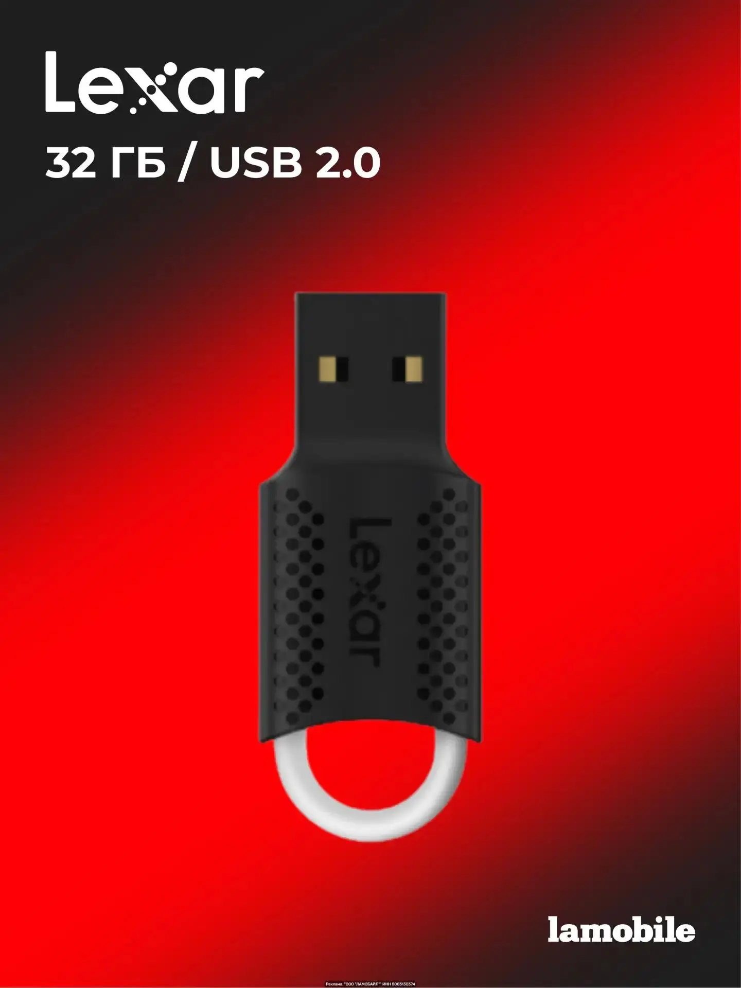USB Lexar 32GB