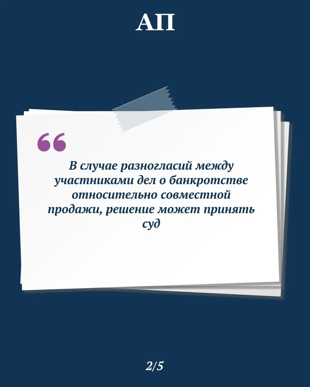 Имущество принадлежит нескольким должникам. Как его продать с максимальной выгодой  ➡️ Продать имуще