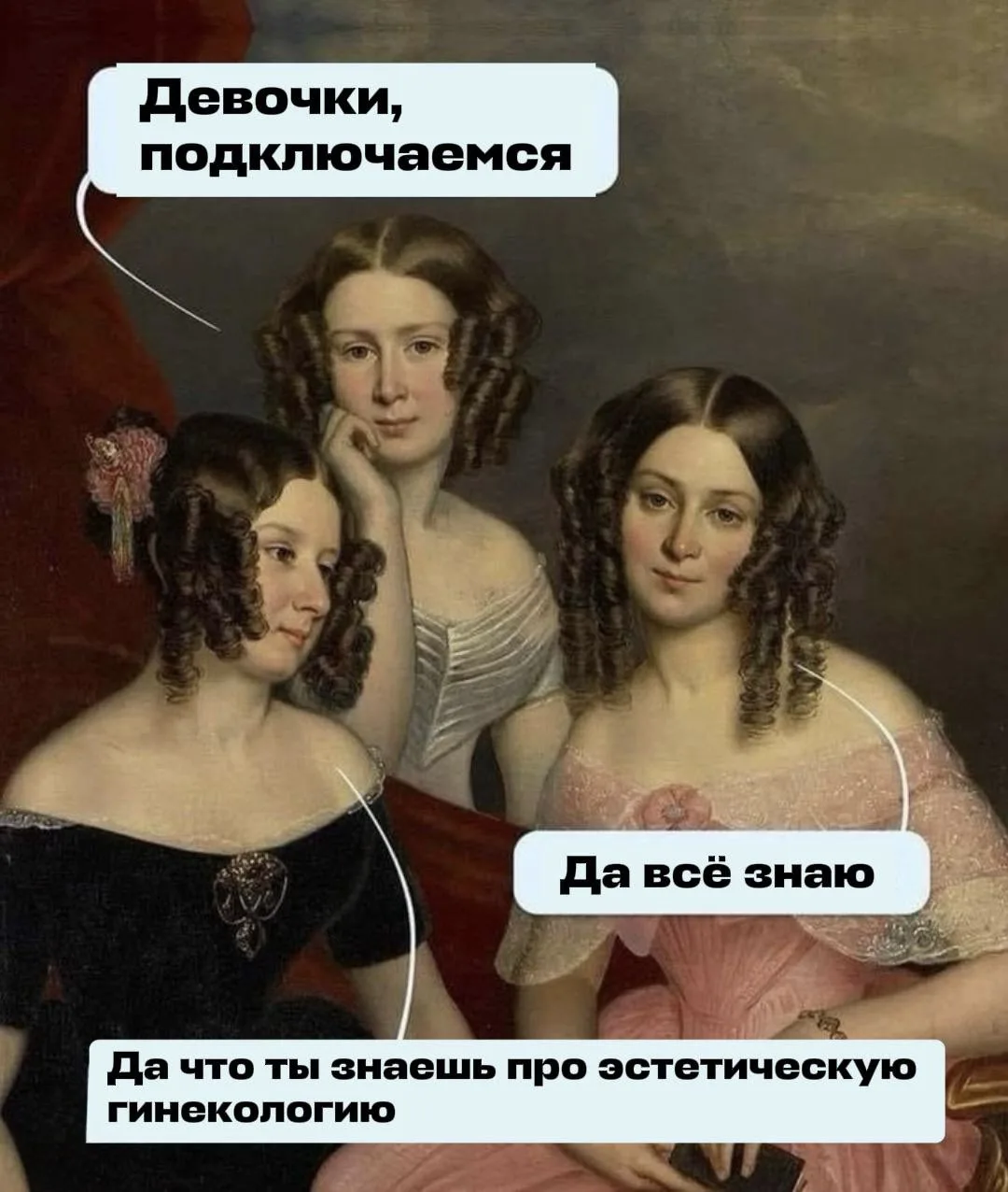 Эта история про эстетическую гинекологию и её вечный внутренний конфликт  - так кто же ...
