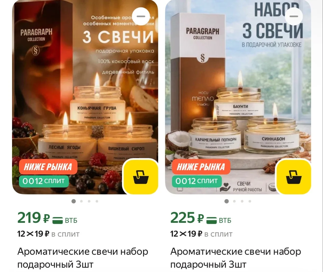 Свечи для романтических осенних вечеров разбираем  ❣️