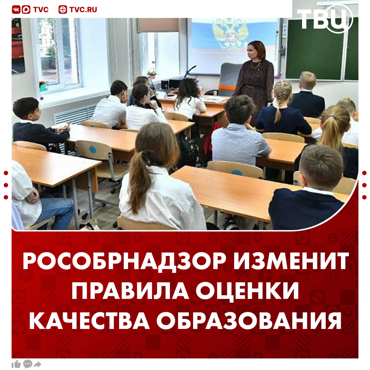 Правила оценки качества образования обновят