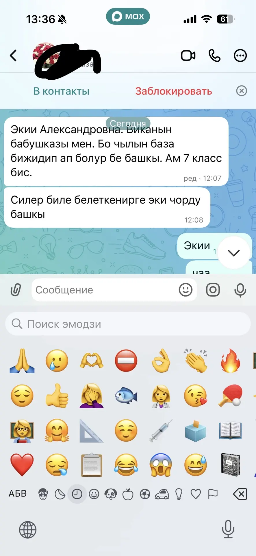 Эрткен чылгы курска ооренип турган оореникчим кырган авазы бижип келди. Бо оореникчим к...