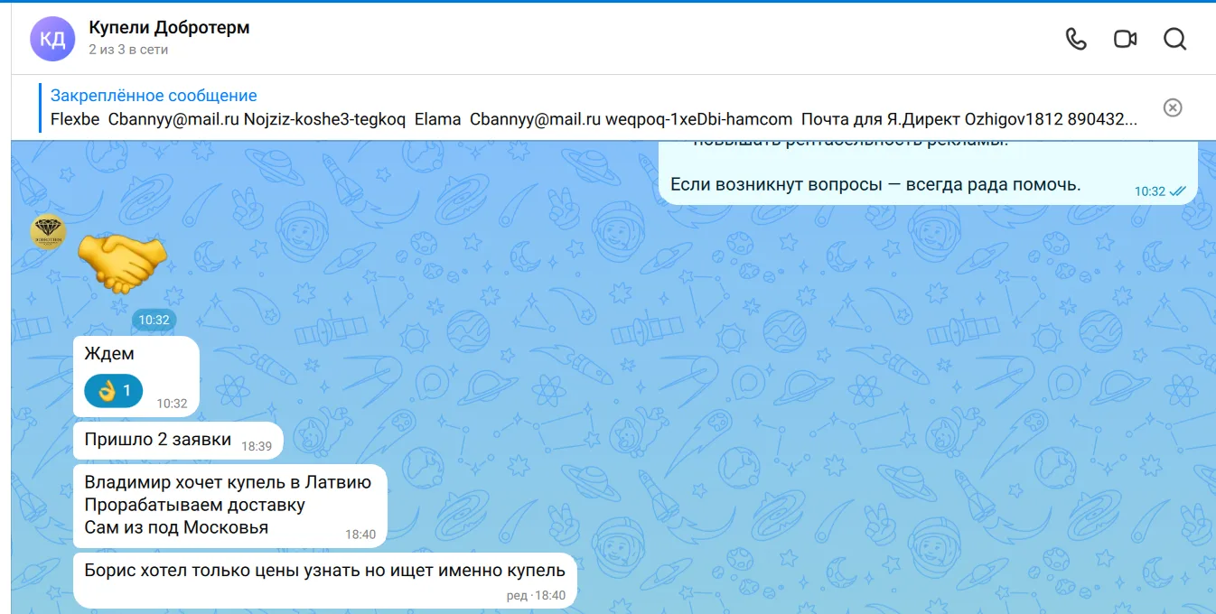 Получили две заявки, ура, ура!! 

Реклама работает сутки и уже первые заявки прилетели.

Сайт: купел