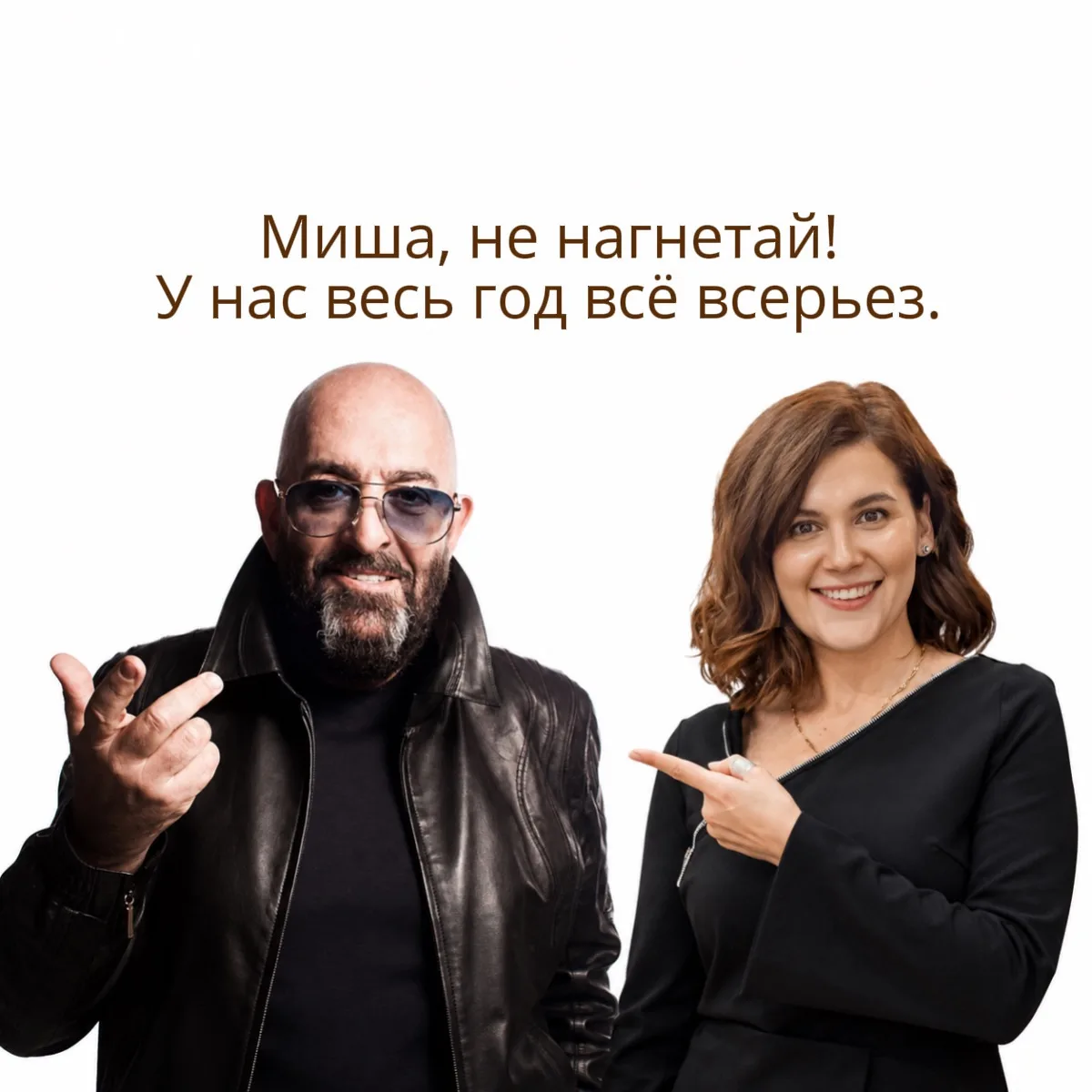 В бизнесе 1 января наступает два раза.