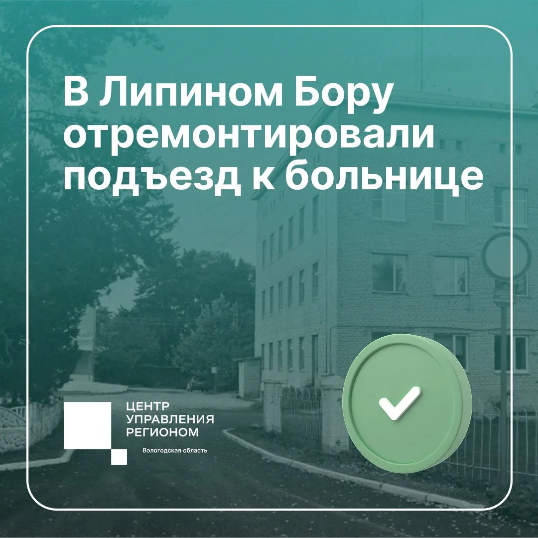 Поручение привести дорогу в порядок дал губернатор Вологодской области Георгий Филимоно...