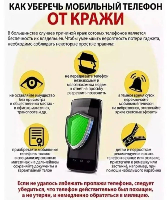 📞Если в отношении вас совершено преступление, не пытайтесь самостоятельно разобраться, и не отклады