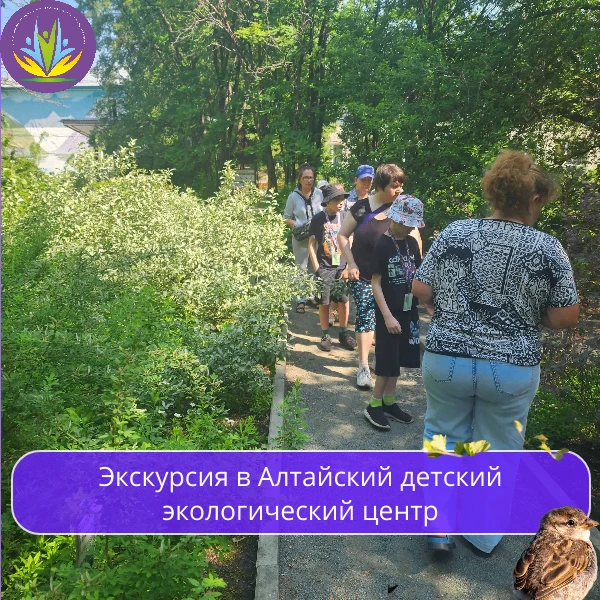 🌿 «Все краски лета!»: как молодые люди с родителями открыли для себя маленький мир природы

Специал