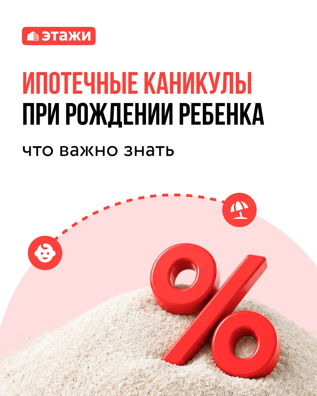 📕 Новые ипотечные каникулы до 1,5 лет: разбор скрытых последствий для заемщиков

С 1 сентября 2026 