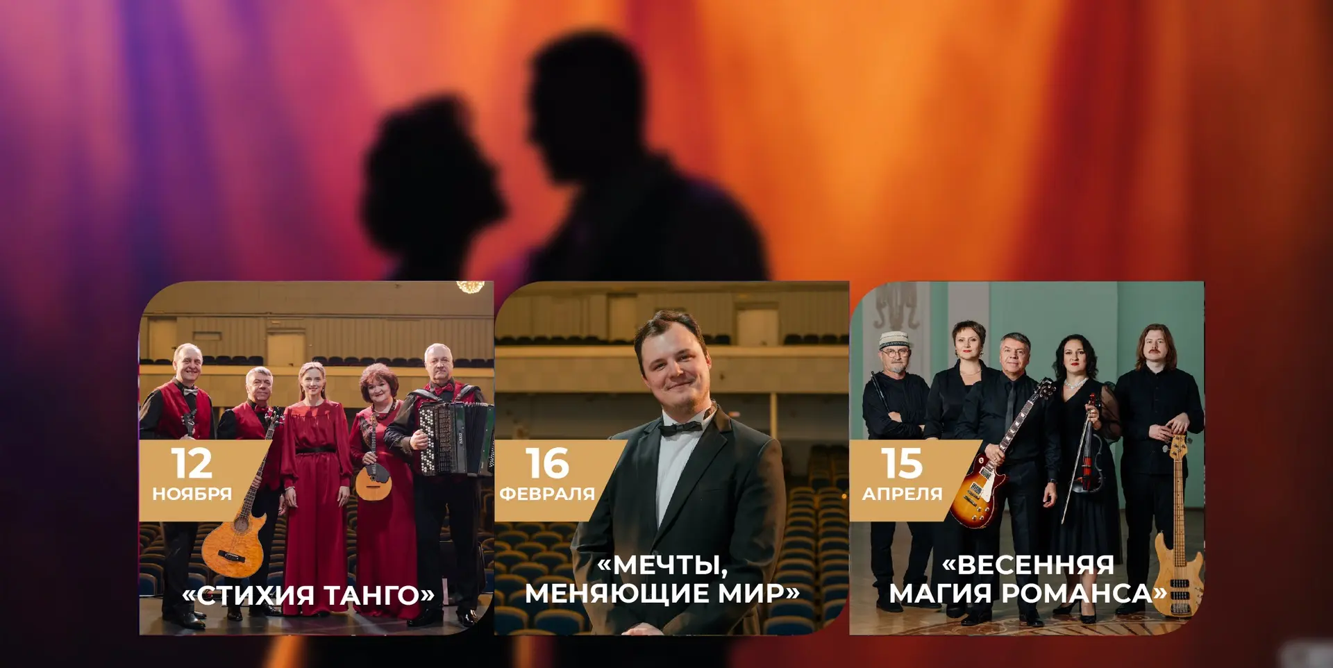 🎶 Курская государственная филармония представляет абонемент № 5 «Музыка для души» 

Абонемент № 5 «