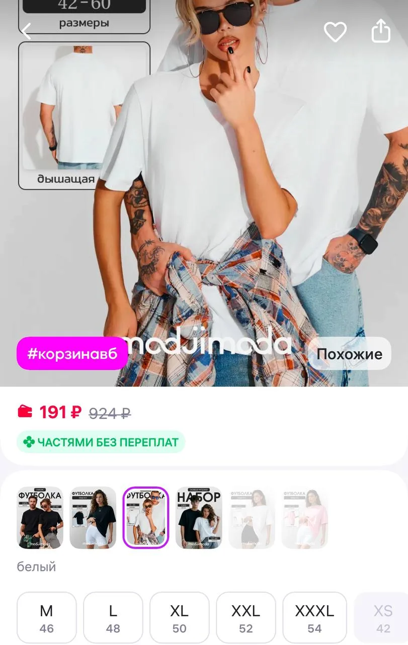 Modjimoda Футболка базовая