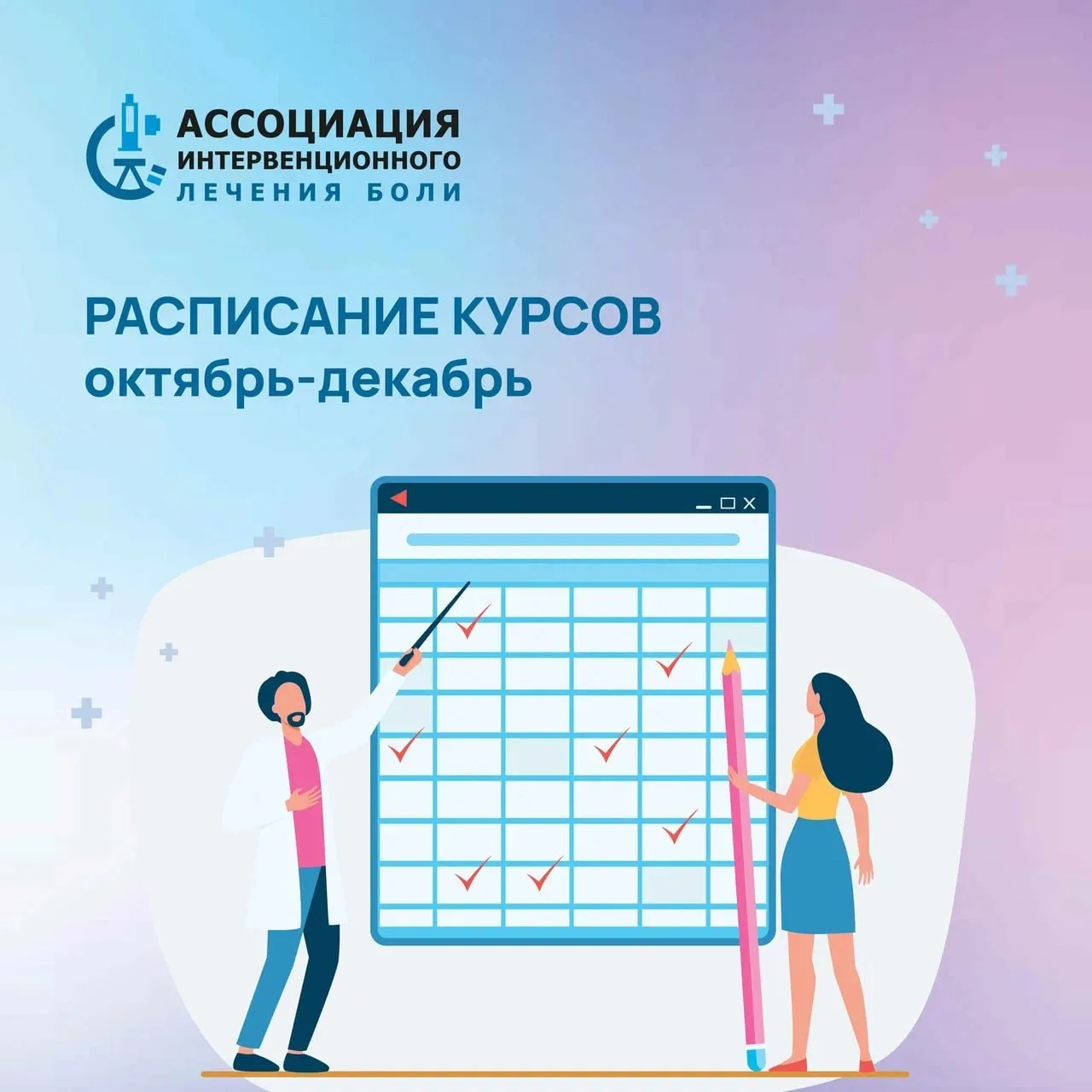 Курсы и вебинары УЦ АИЛБ