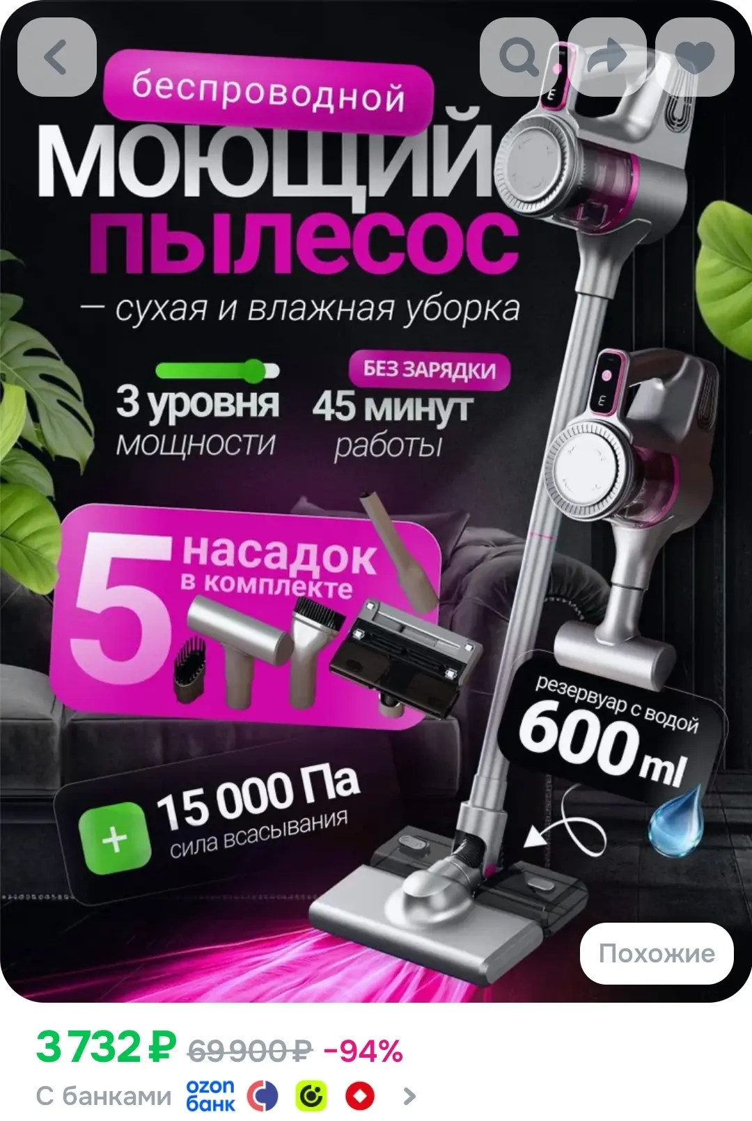 Пылесос вертикальный беспроводной моющий 2в1 для сухой и влажной уборки